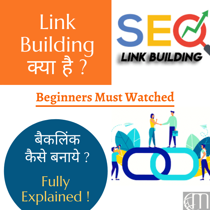 Building Links For SEO