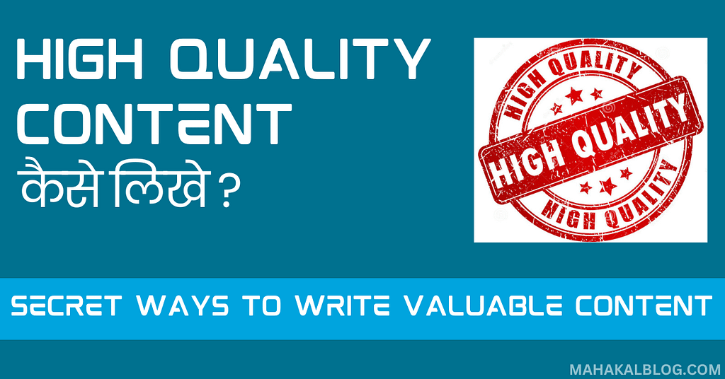 How to Create High Quality Content for Blog in Hindi