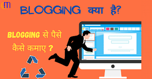 How to Start Blogging in Hindi