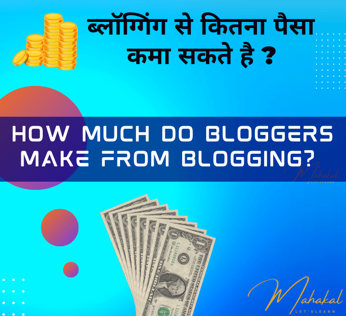 How much do bloggers make from blogging - Blogging income revealed