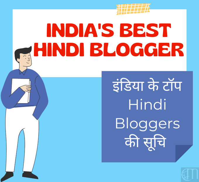 Best Hindi Blogger in India | Best Indian Blogging Sites