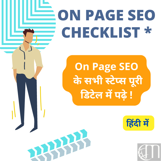What is On Page SEO in hindi What is On Page SEO in hindi